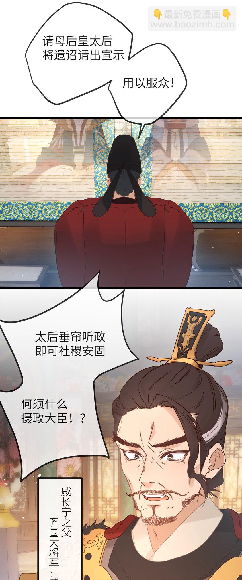 3 只能哀家亲自动手了&hellip;&hellip;-第4话