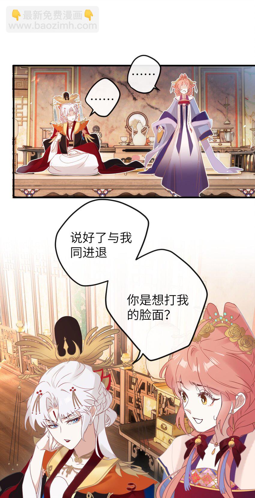 3 只能哀家亲自动手了&hellip;&hellip;-第4话