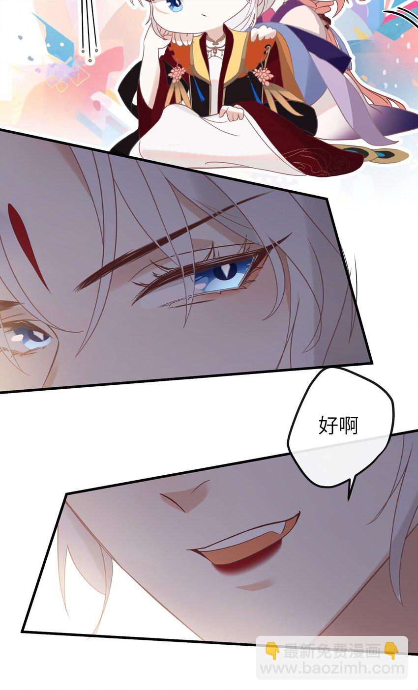 3 只能哀家亲自动手了&hellip;&hellip;-第4话