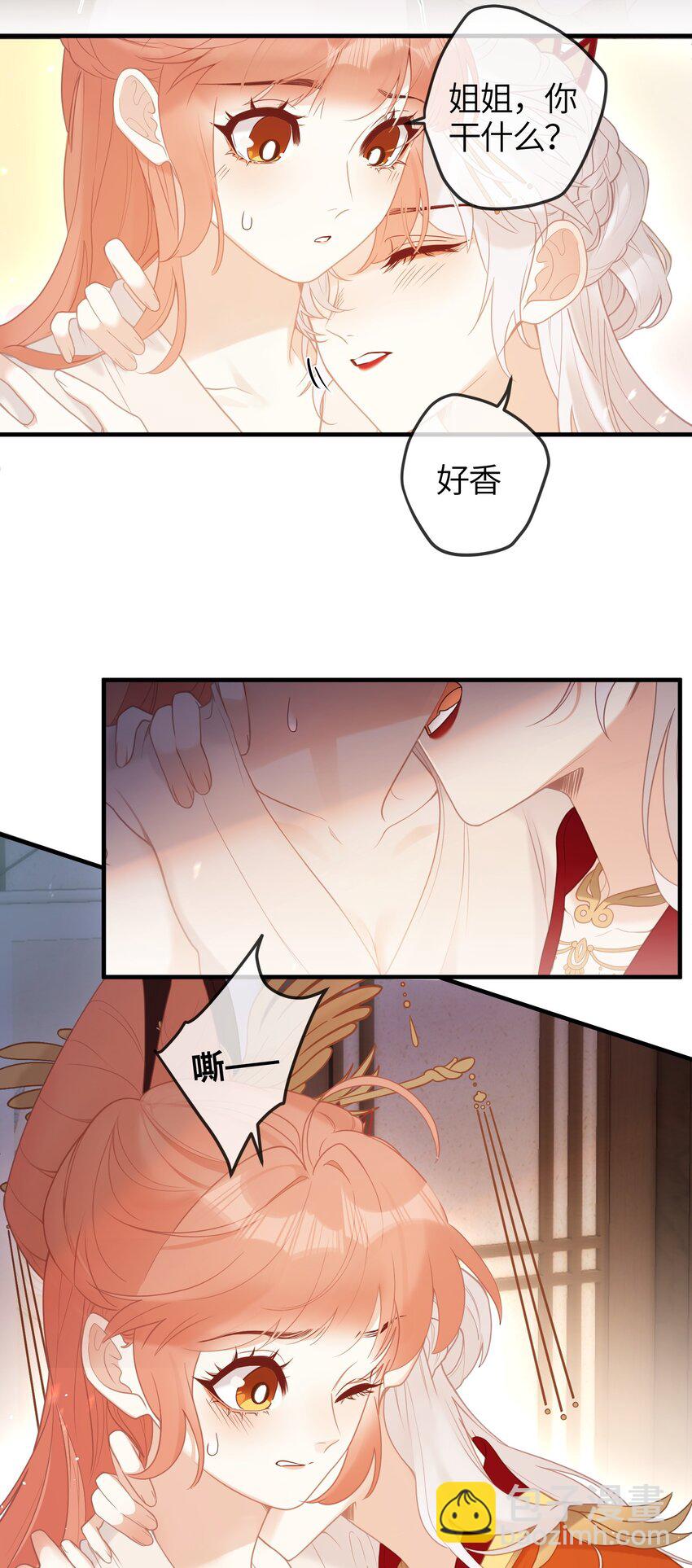 5 姐姐你要不先下来&hellip;&hellip;-第6话