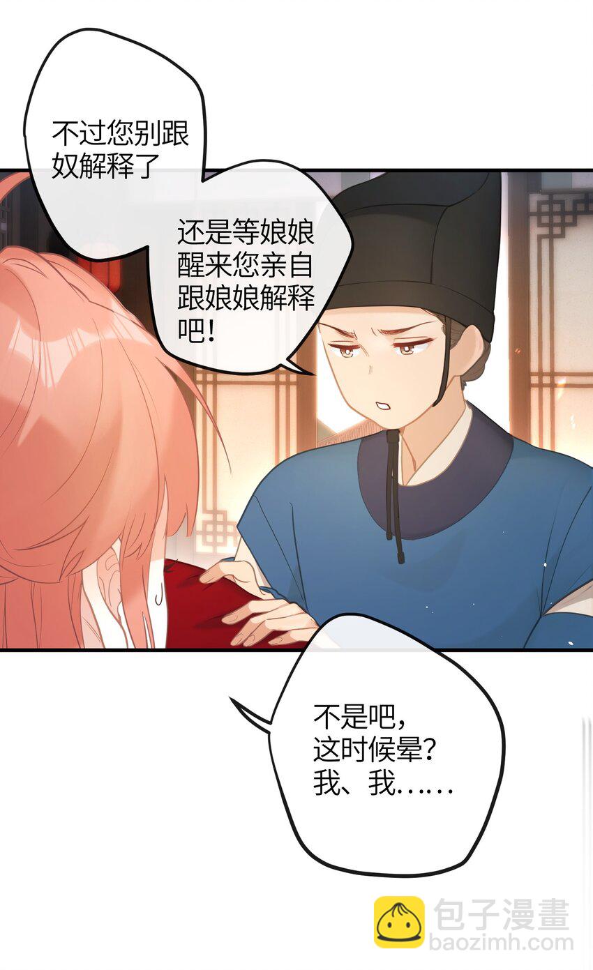 5 姐姐你要不先下来&hellip;&hellip;-第6话