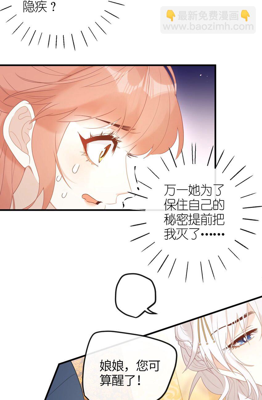 5 姐姐你要不先下来&hellip;&hellip;-第6话