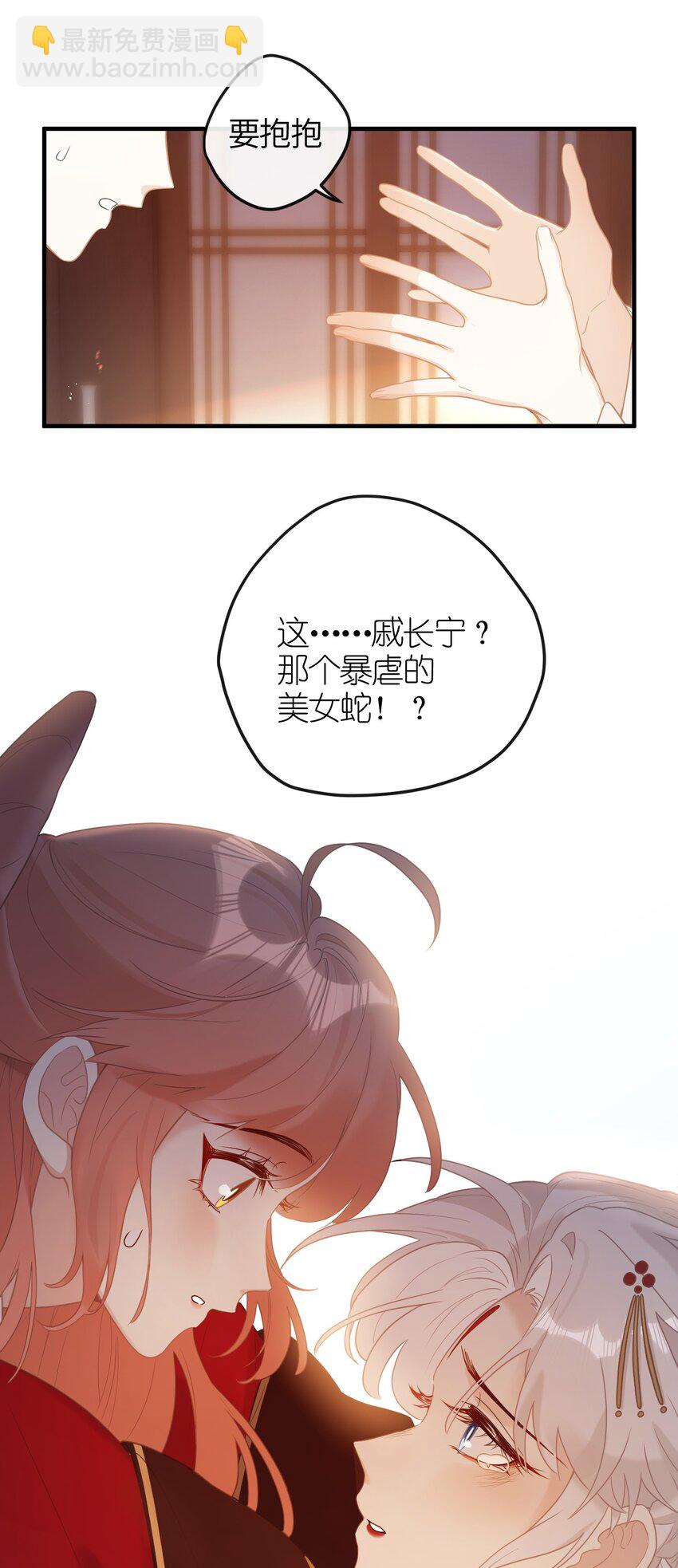 5 姐姐你要不先下来&hellip;&hellip;-第6话