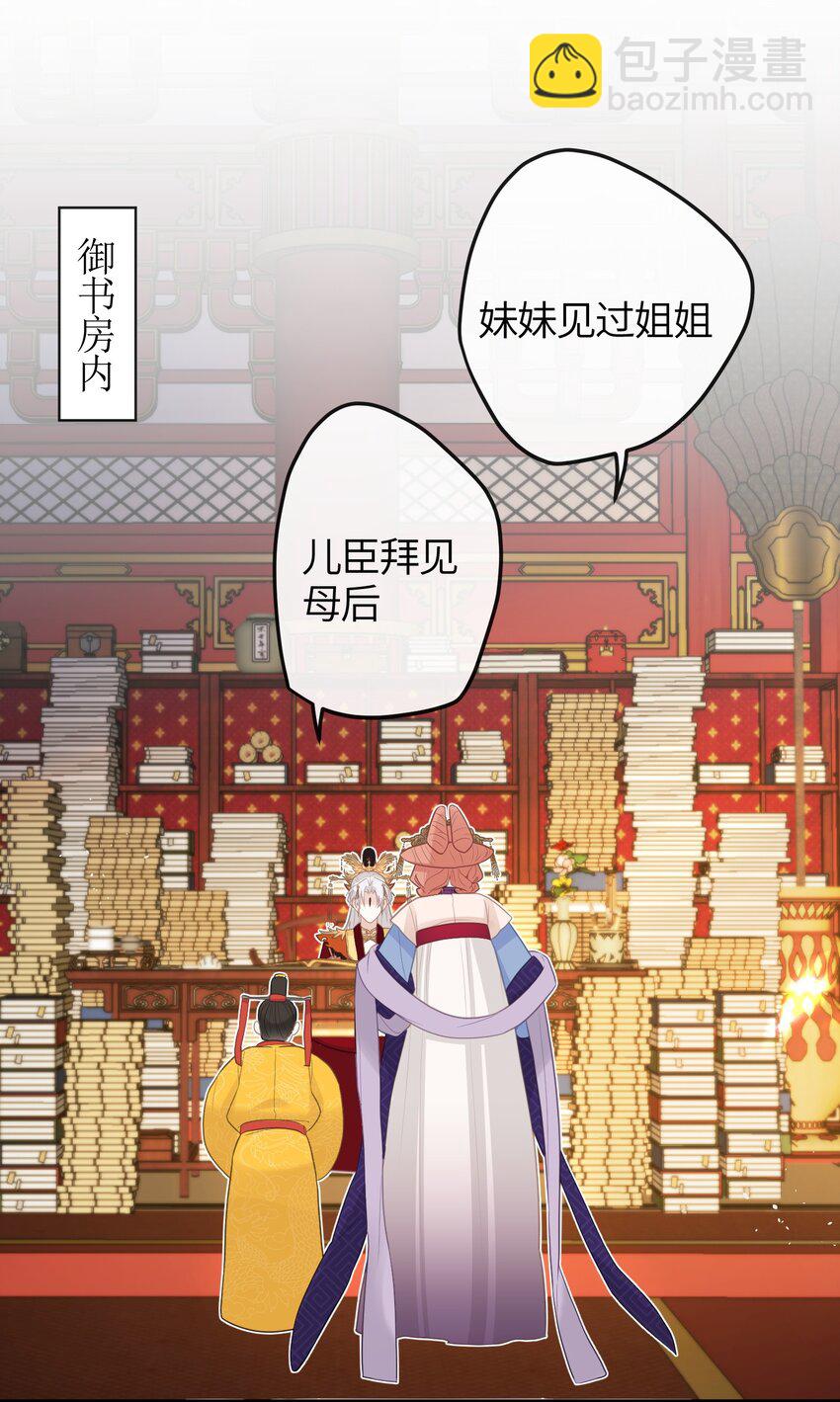 7 戚太后要教钰儿处理政务？-第8话