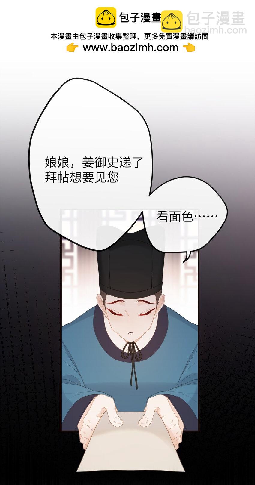 7 戚太后要教钰儿处理政务？-第8话