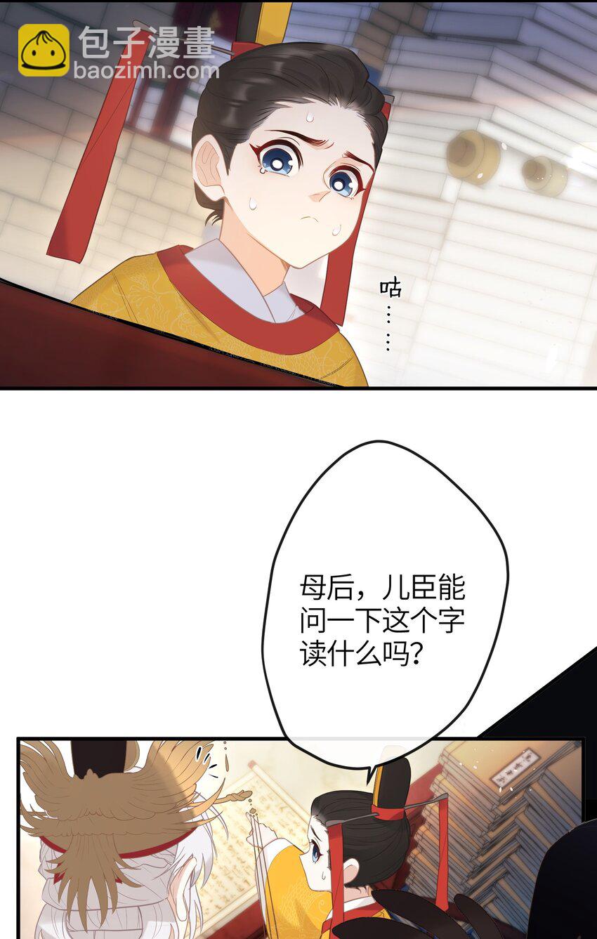 7 戚太后要教钰儿处理政务？-第8话