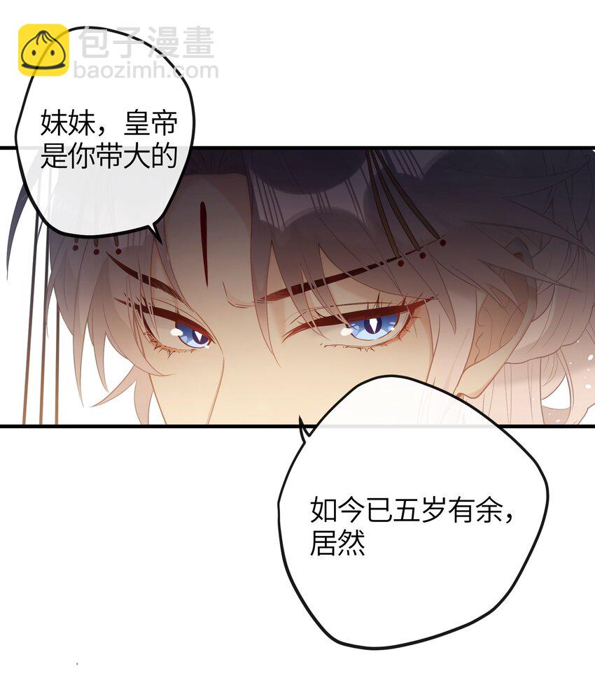 7 戚太后要教钰儿处理政务？-第8话