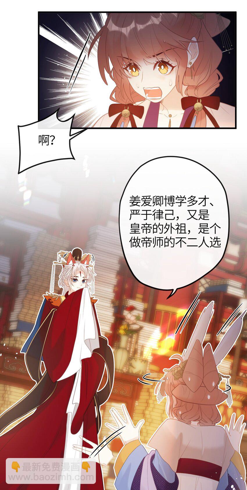 7 戚太后要教钰儿处理政务？-第8话