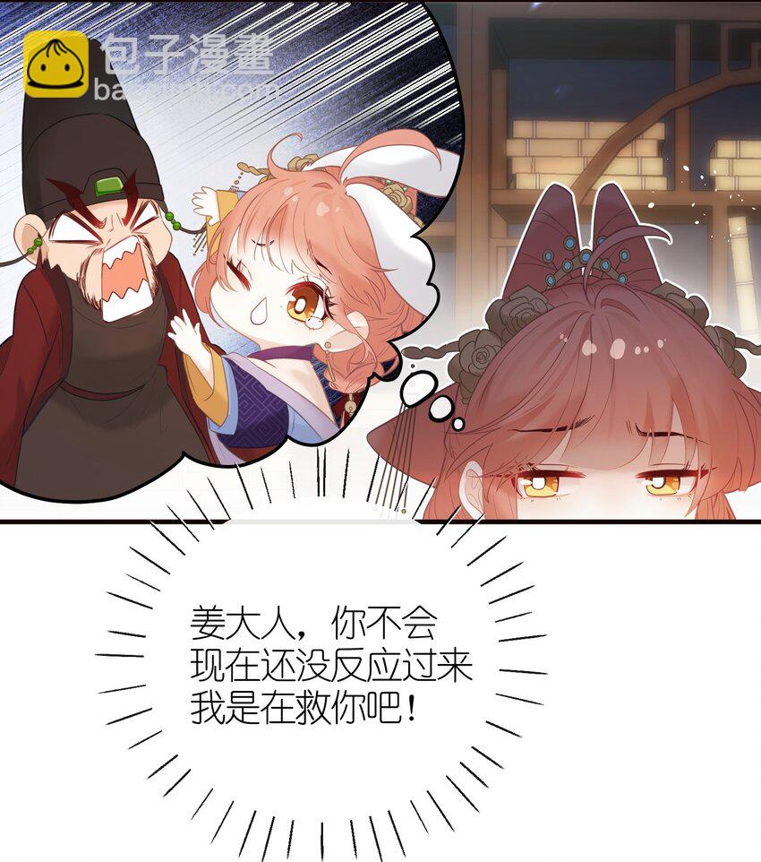 7 戚太后要教钰儿处理政务？-第8话