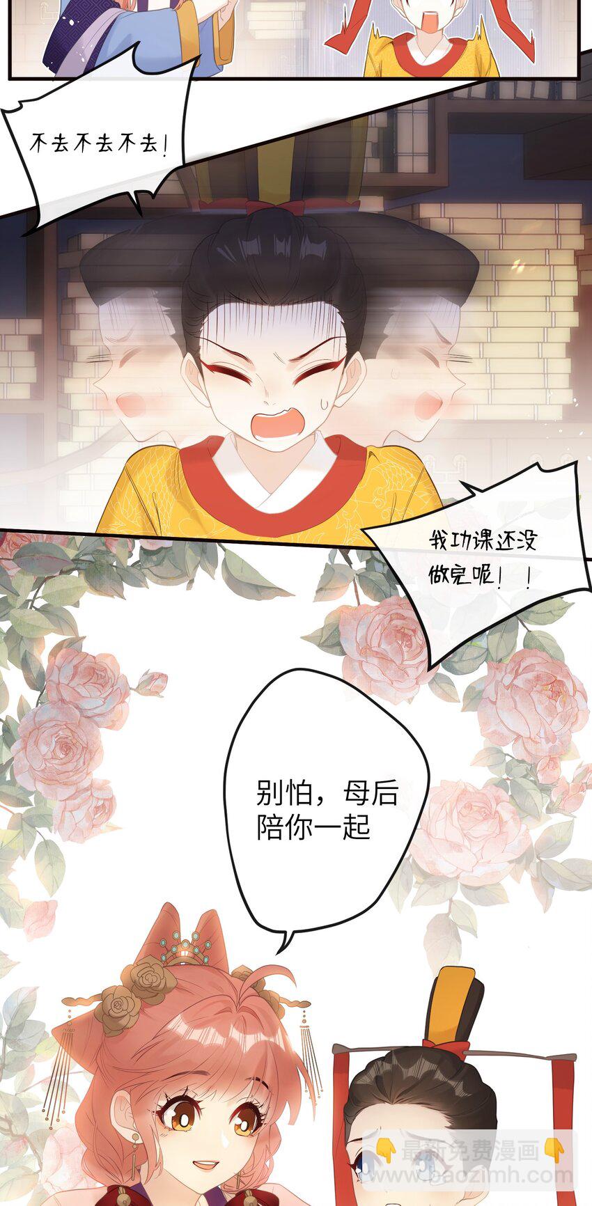 7 戚太后要教钰儿处理政务？-第8话