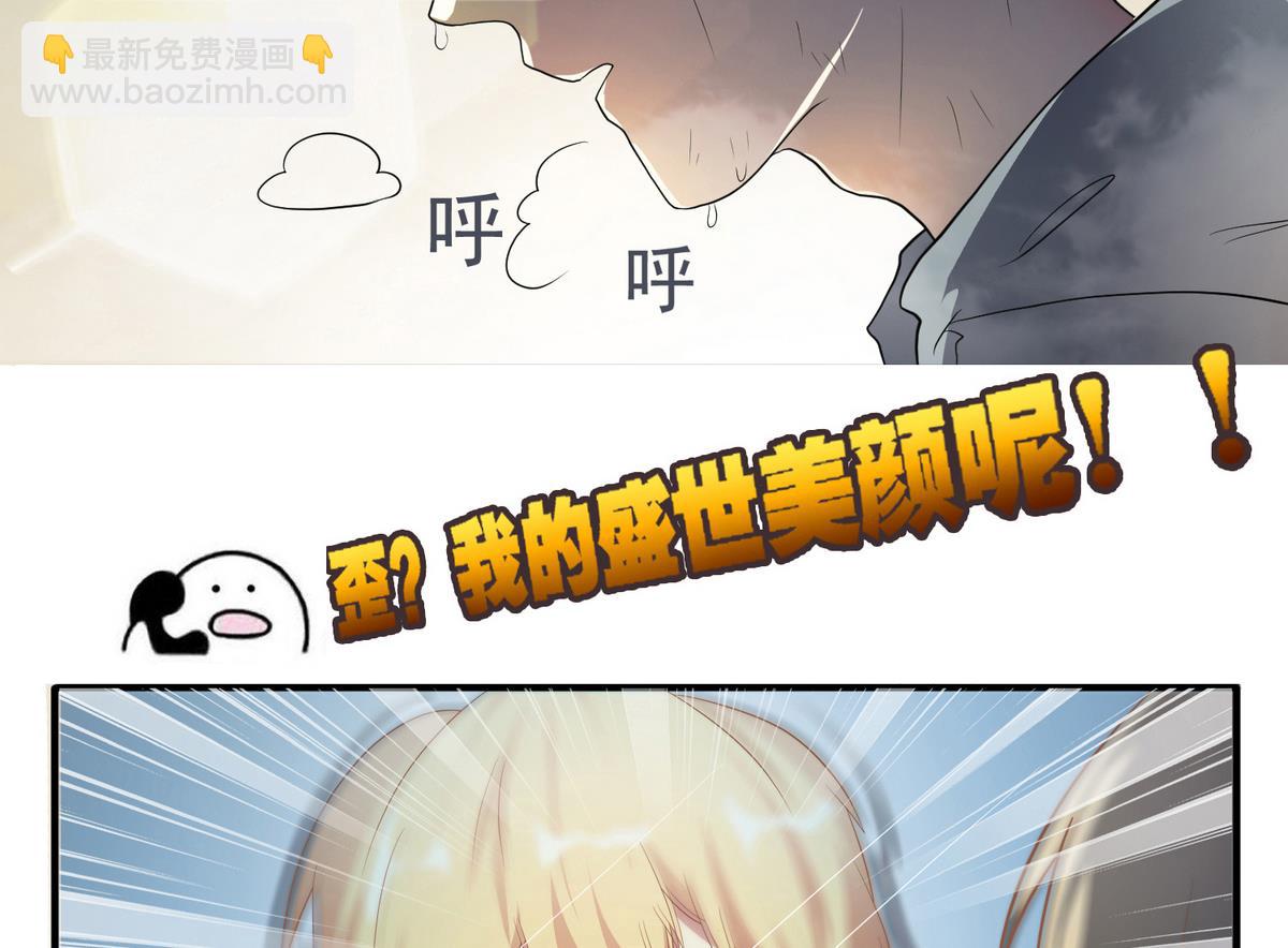 第1话 你好，我是龙泽秀-第2话