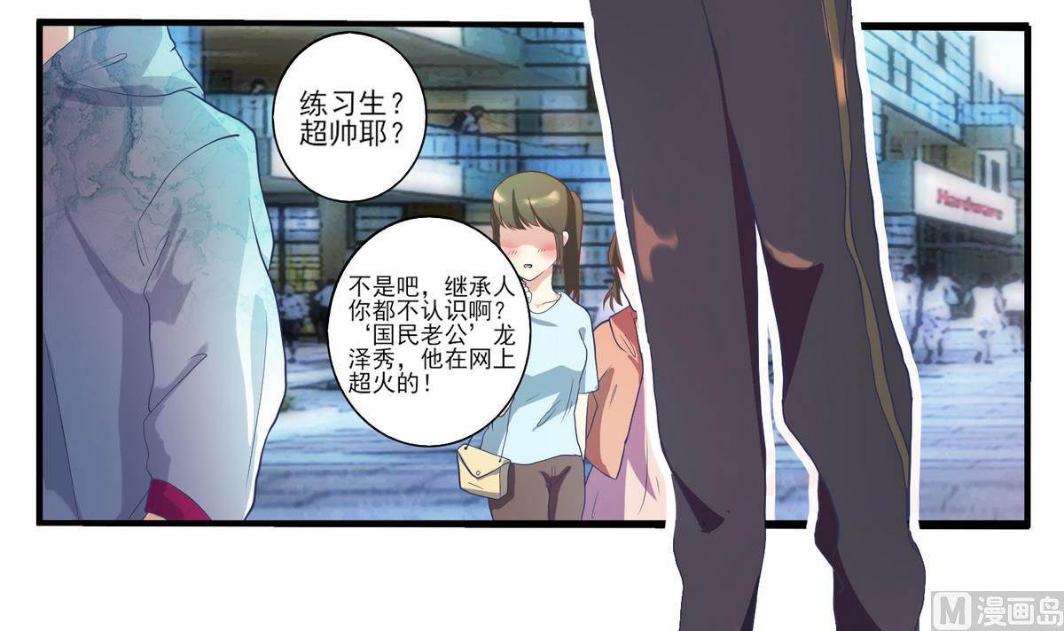 第1话 你好，我是龙泽秀-第2话