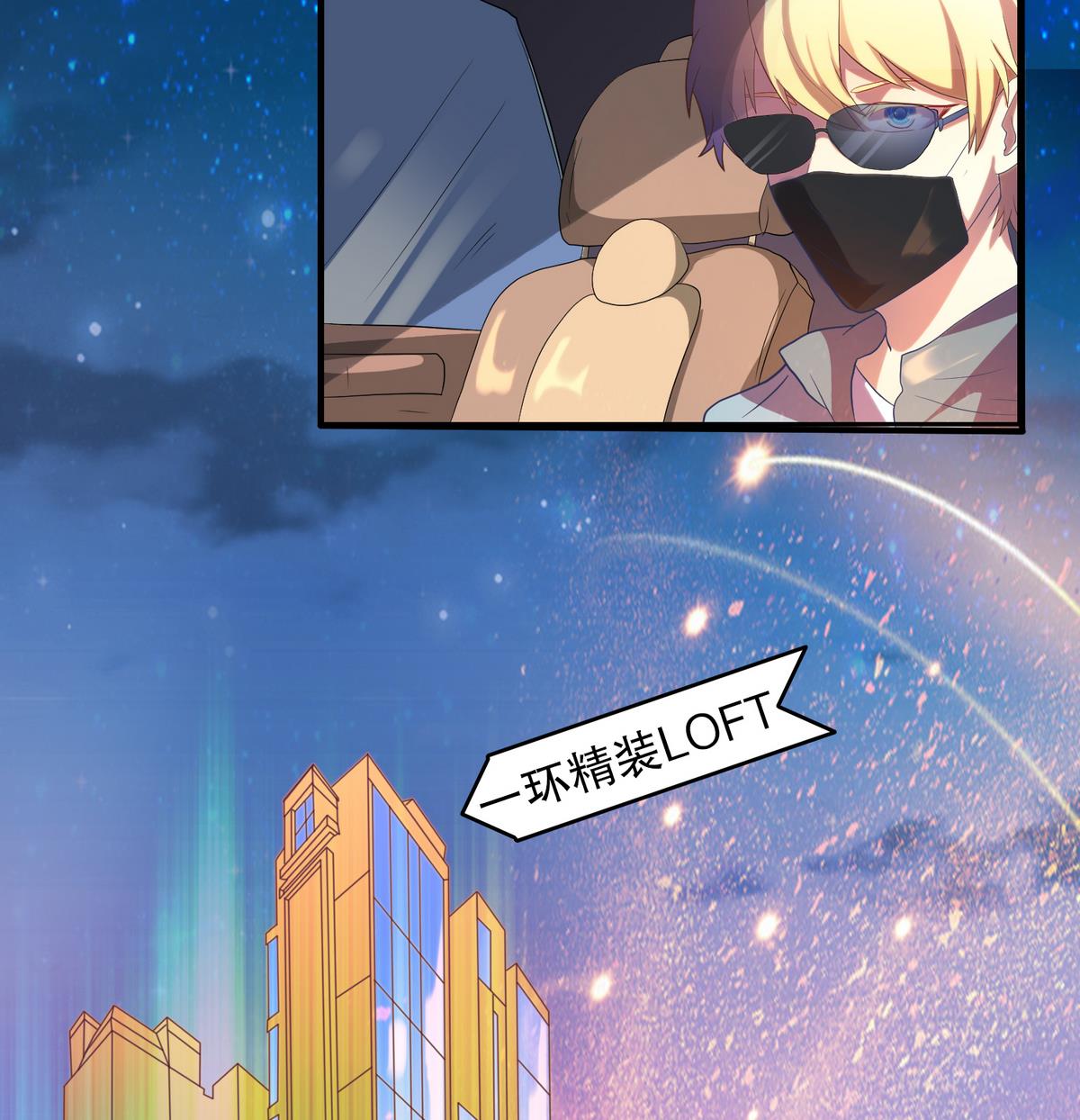 第1话 你好，我是龙泽秀-第2话