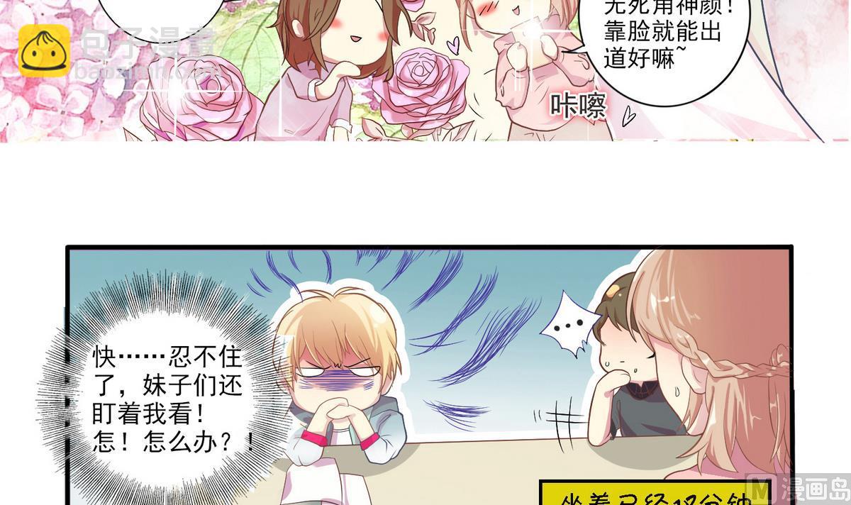 第1话 你好，我是龙泽秀-第2话