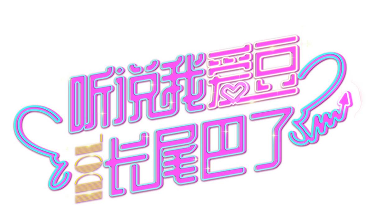 第11话 准备搬家啦-第12话