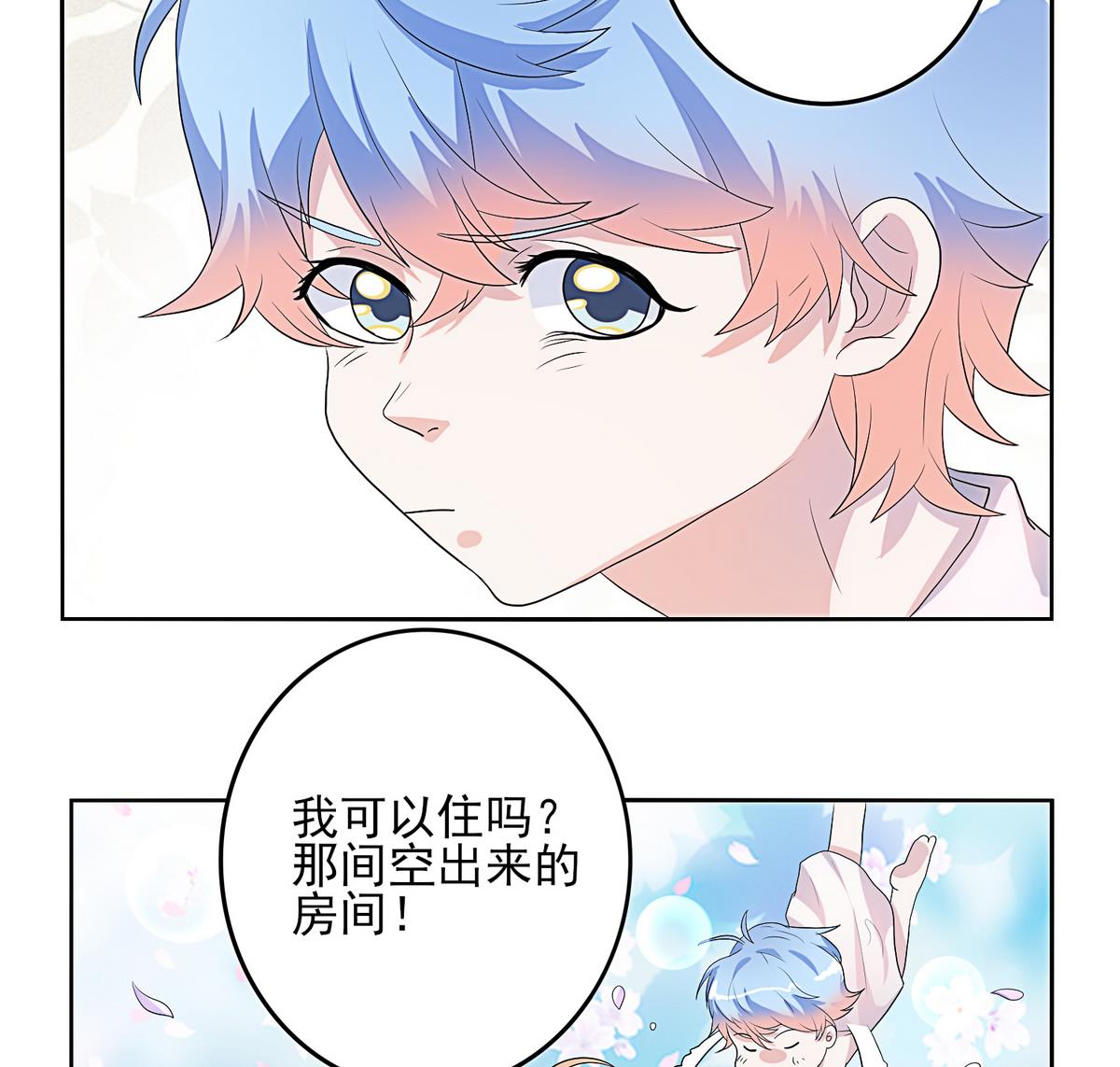 第13话 今天也是幸运的一天？-第14话