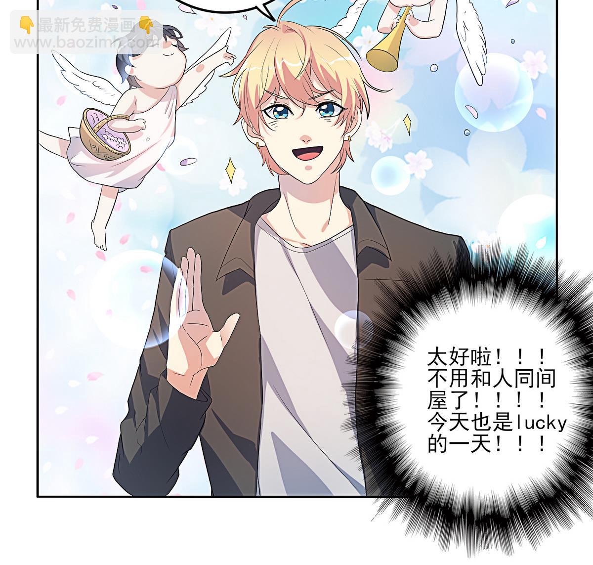 第13话 今天也是幸运的一天？-第14话