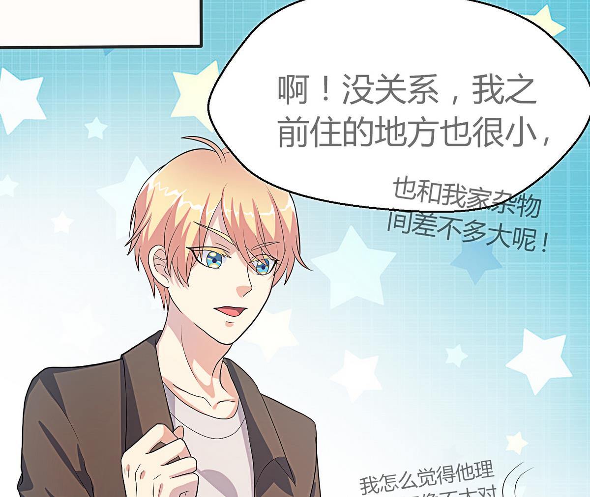 第13话 今天也是幸运的一天？-第14话