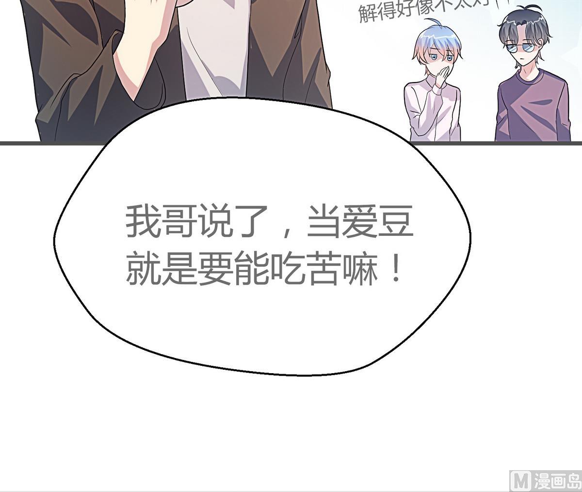 第13话 今天也是幸运的一天？-第14话