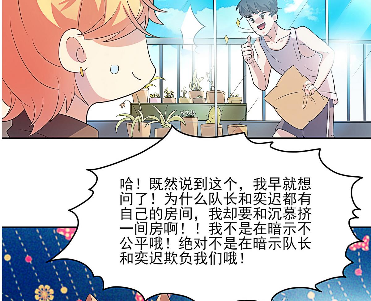 第13话 今天也是幸运的一天？-第14话