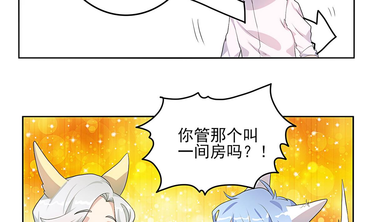 第13话 今天也是幸运的一天？-第14话