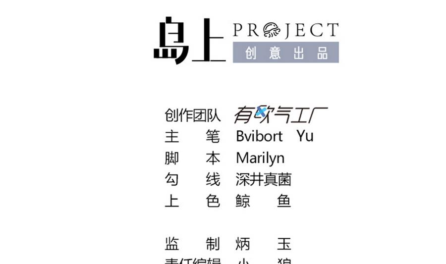 第15话 脑补王叶恒队长(1/2)-第16话