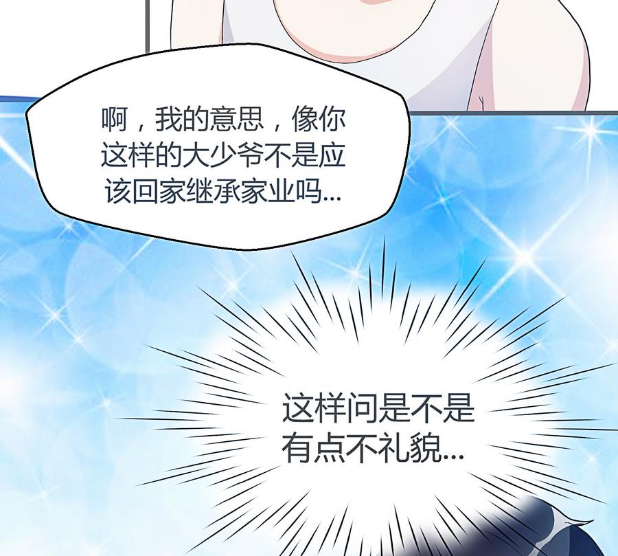 第15话 脑补王叶恒队长(1/2)-第16话