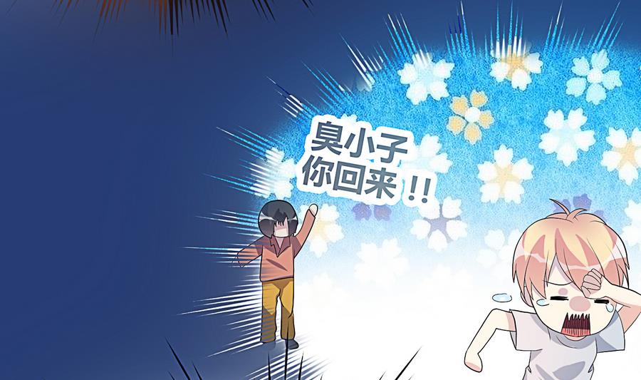 第15话 脑补王叶恒队长(1/2)-第16话