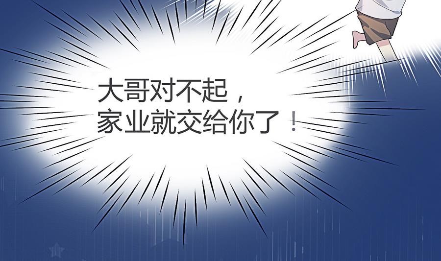 第15话 脑补王叶恒队长(1/2)-第16话