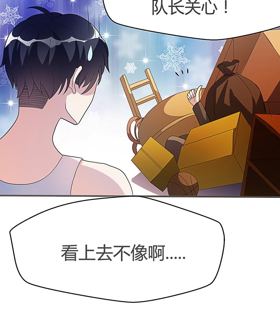 第15话 脑补王叶恒队长(1/2)-第16话