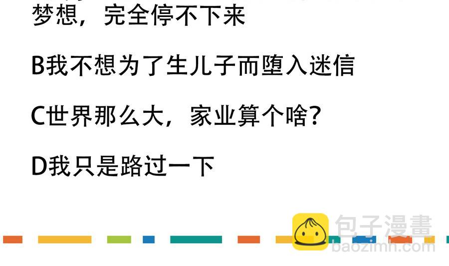 第15话 脑补王叶恒队长(1/2)-第16话