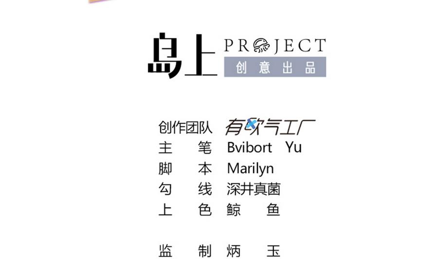 第17话 你到底行不行(1/2)-第18话