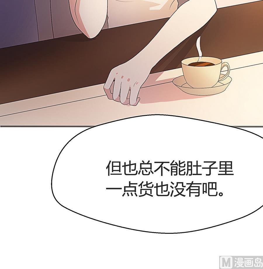 第17话 你到底行不行(1/2)-第18话