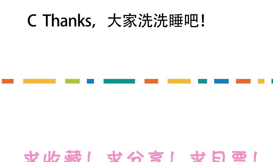 第17话 你到底行不行(1/2)-第18话