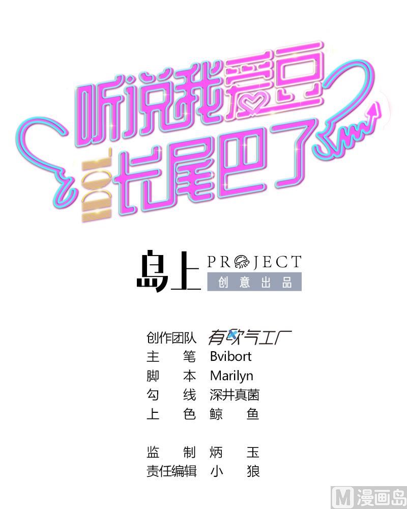 第21话 我有那么凶吗？-第22话