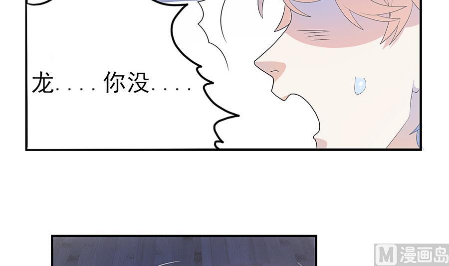 第21话 我有那么凶吗？-第22话