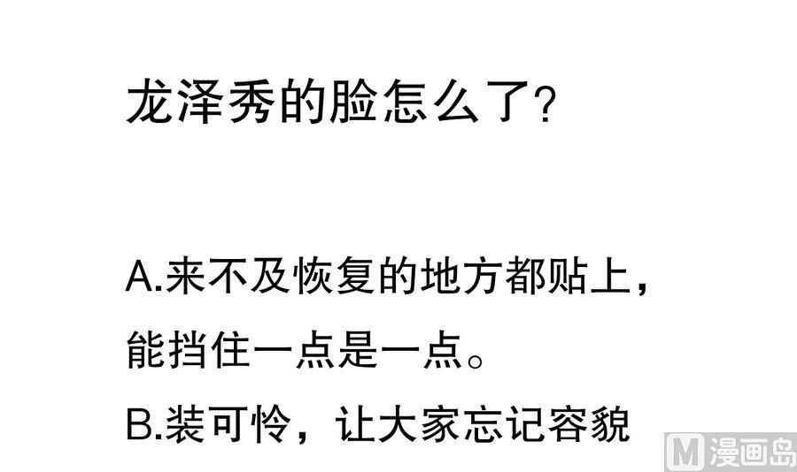 第21话 我有那么凶吗？-第22话