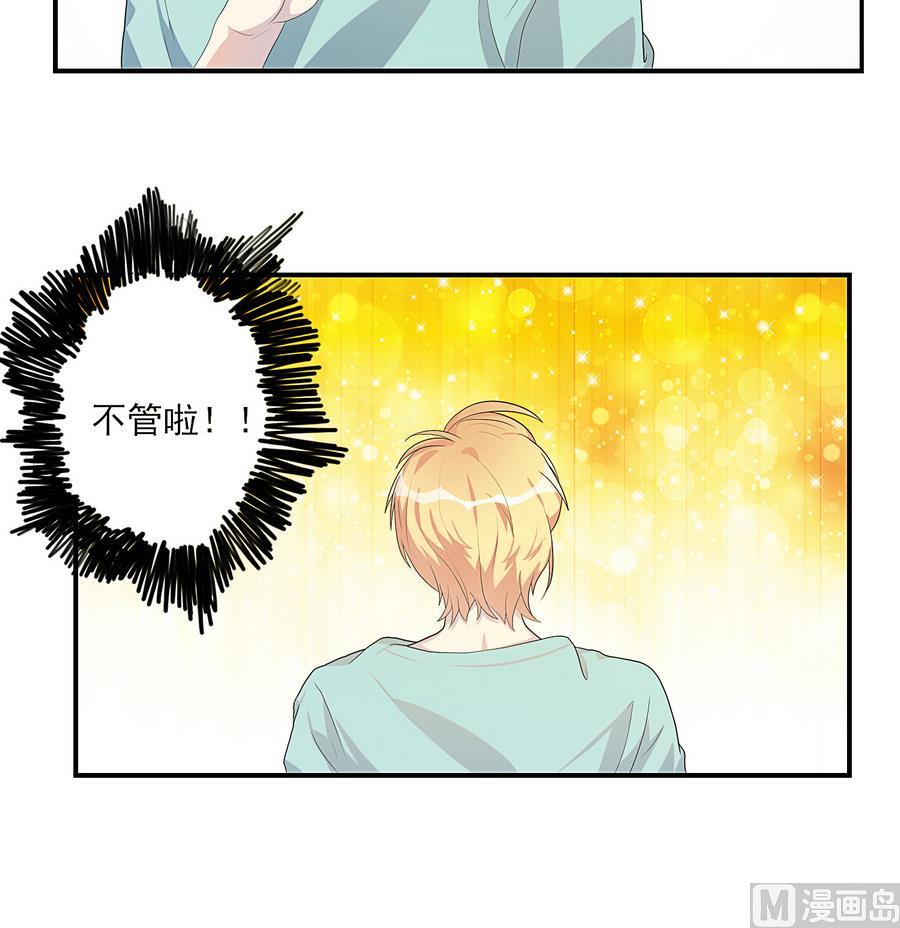 第21话 我有那么凶吗？-第22话