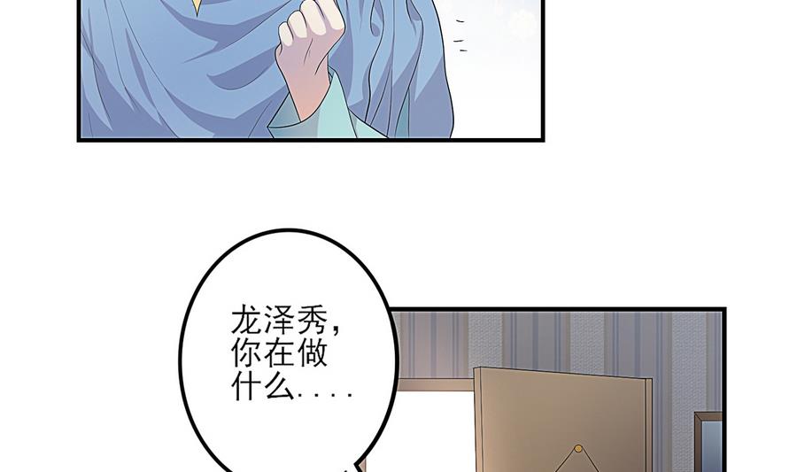 第21话 我有那么凶吗？-第22话