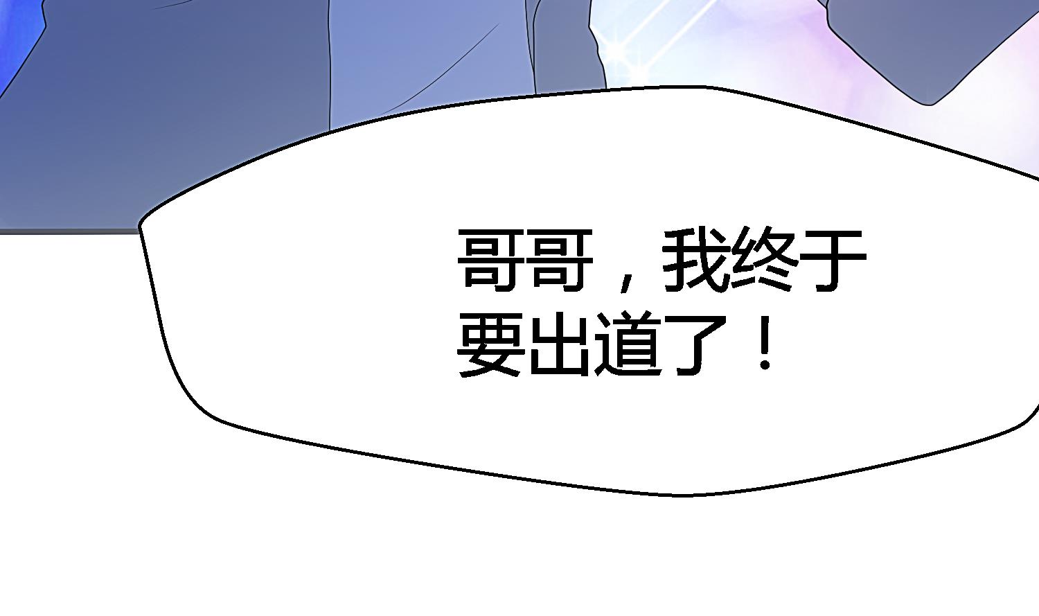 第27话 出道舞台(1/2)-第28话