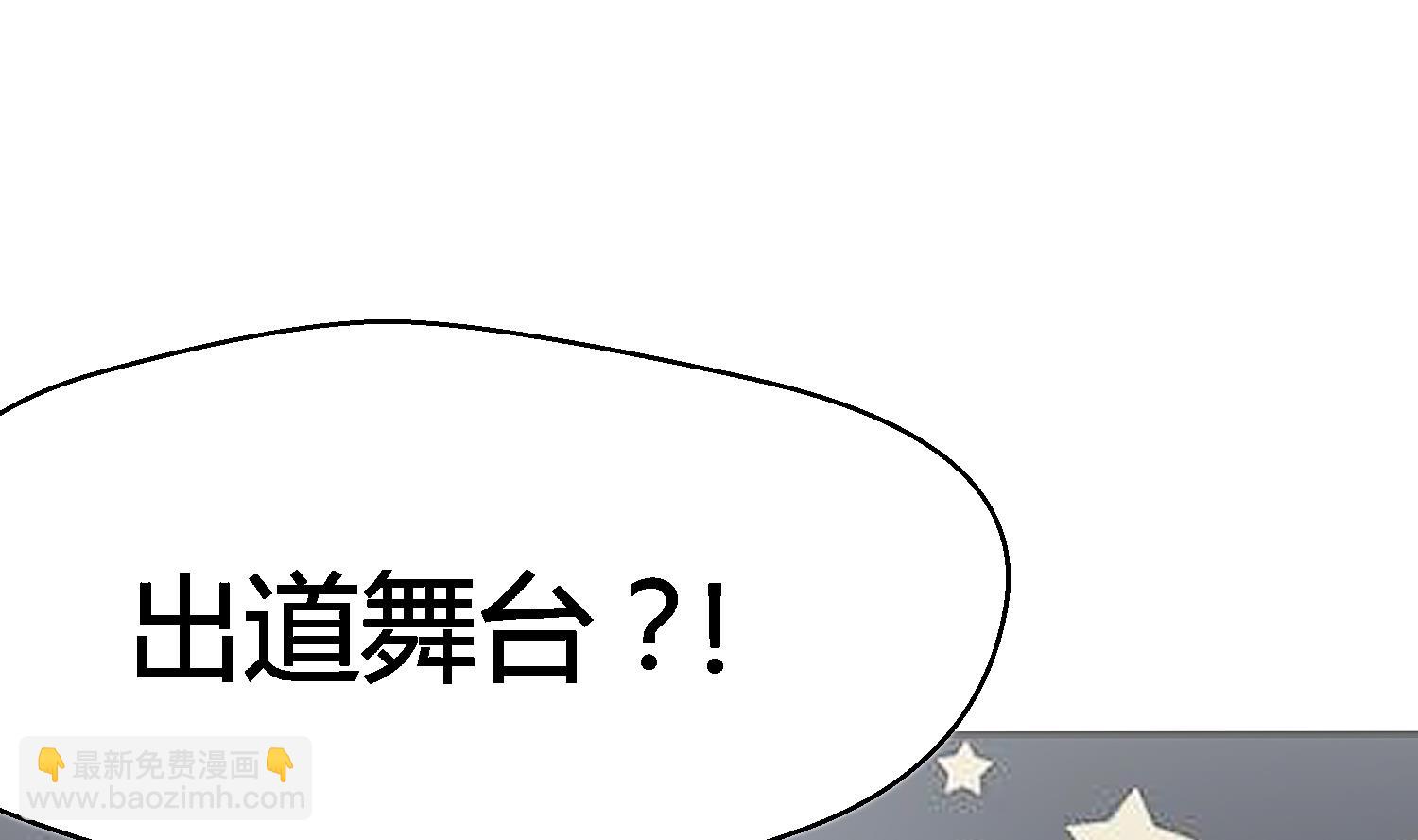 第27话 出道舞台(1/2)-第28话