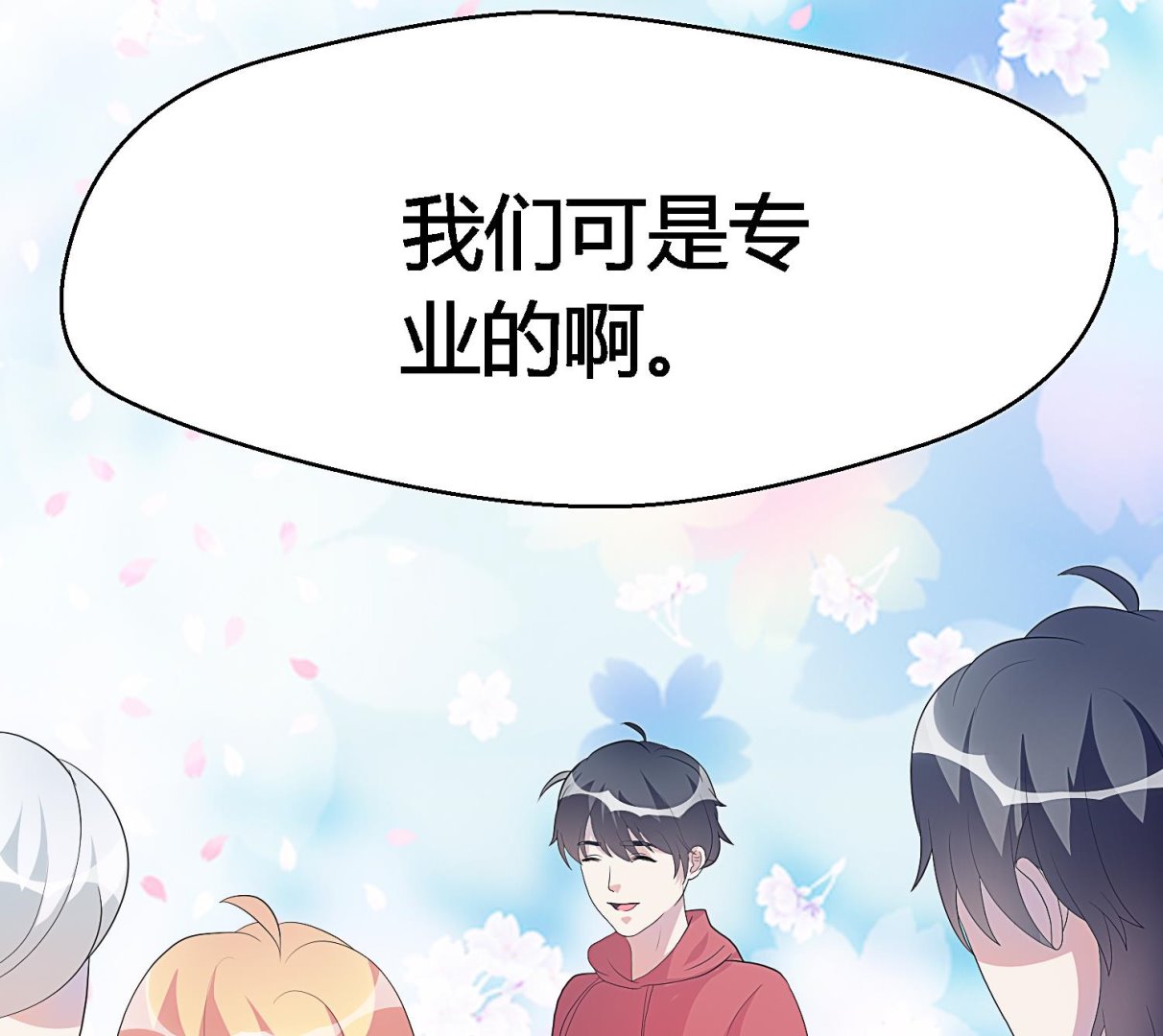 第27话 出道舞台(1/2)-第28话