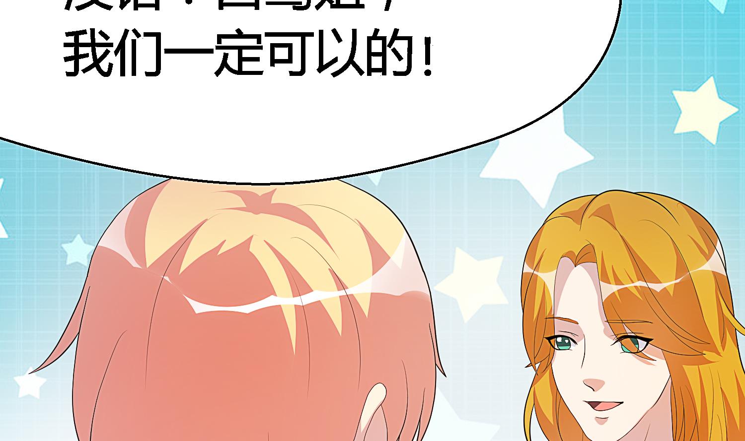 第27话 出道舞台(1/2)-第28话