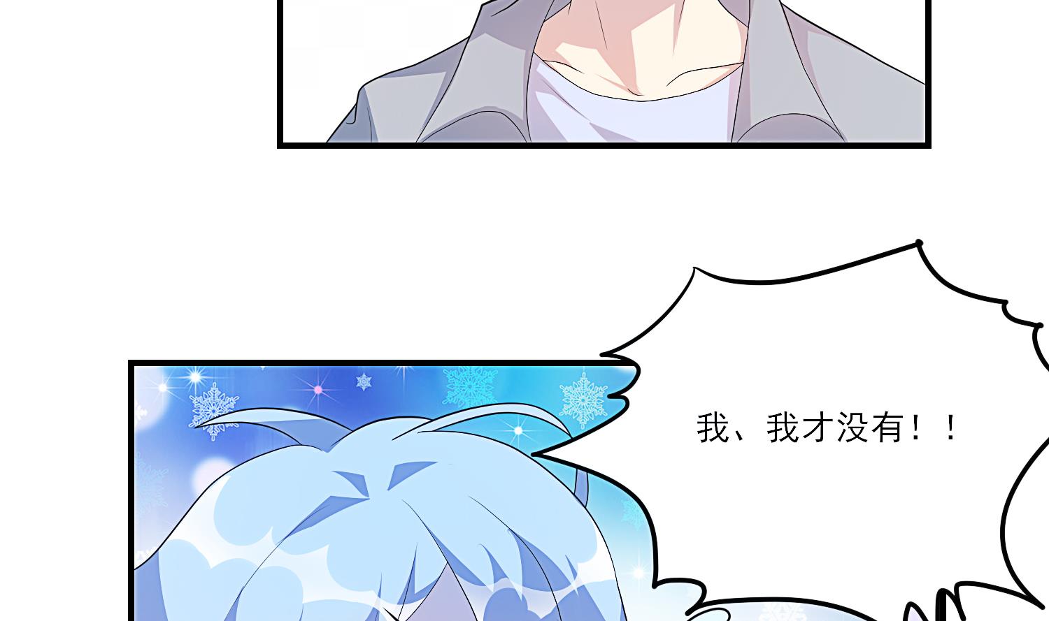 第29话 业内规则-第30话