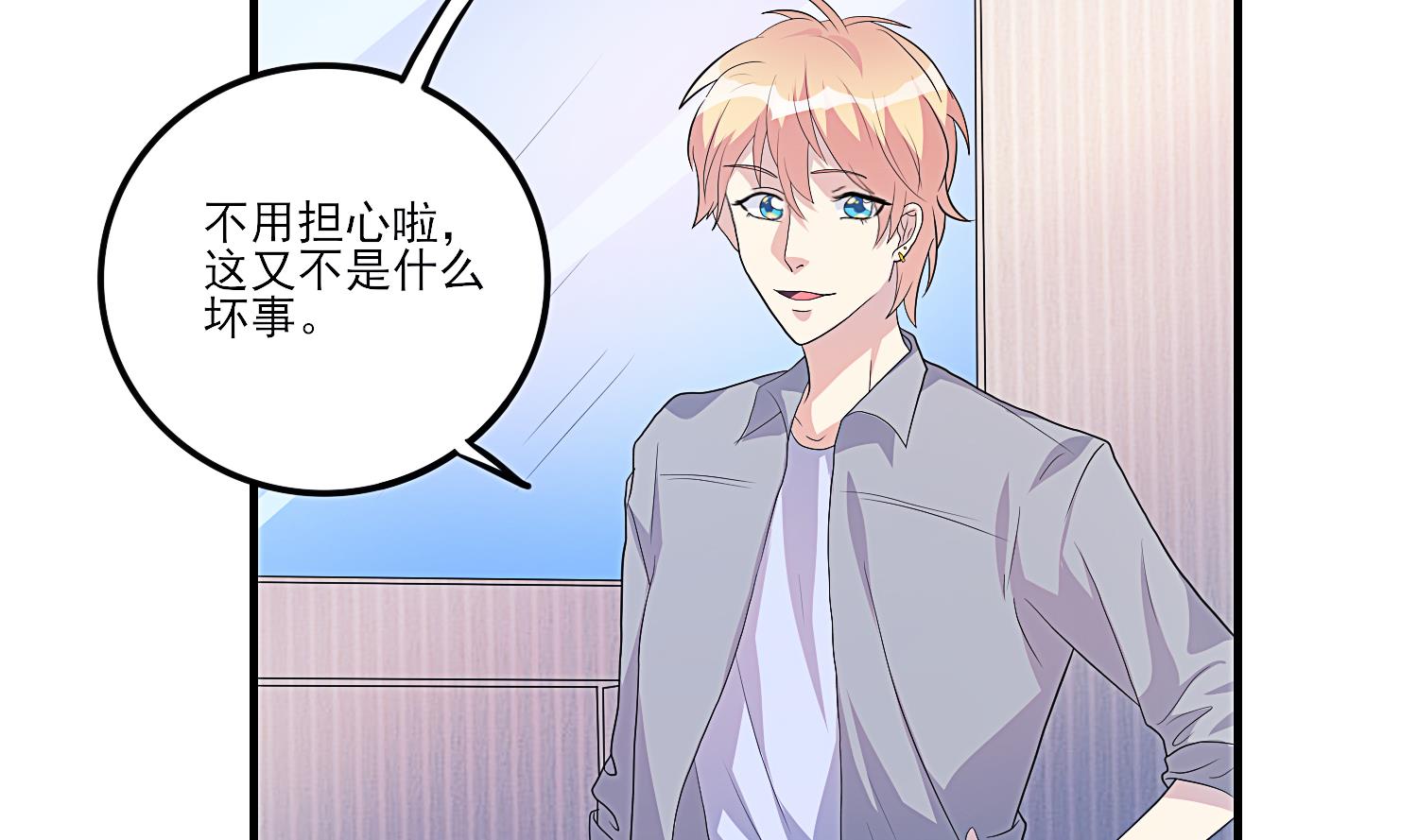 第29话 业内规则-第30话