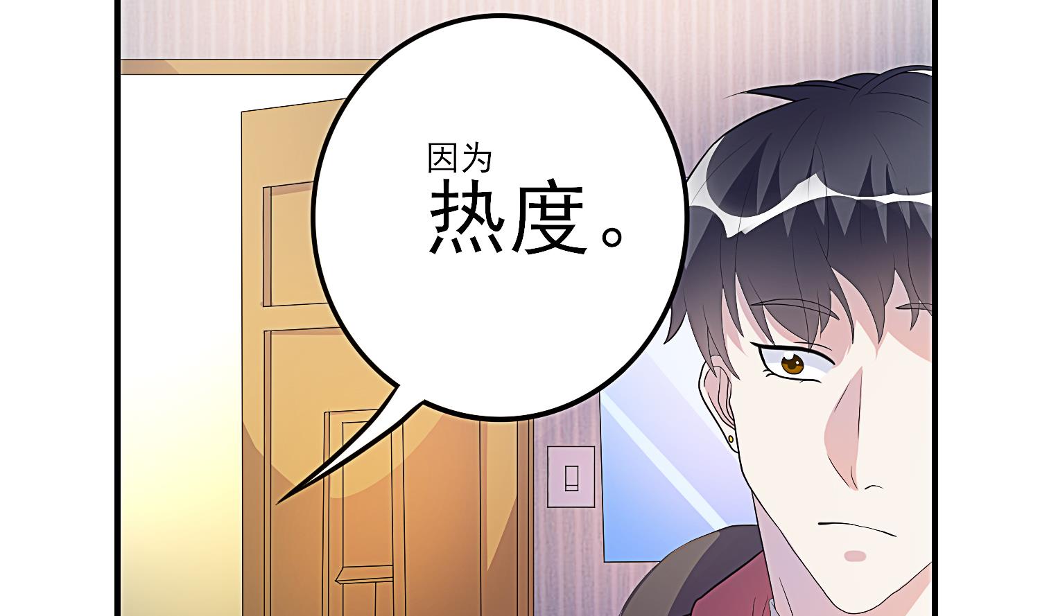 第29话 业内规则-第30话