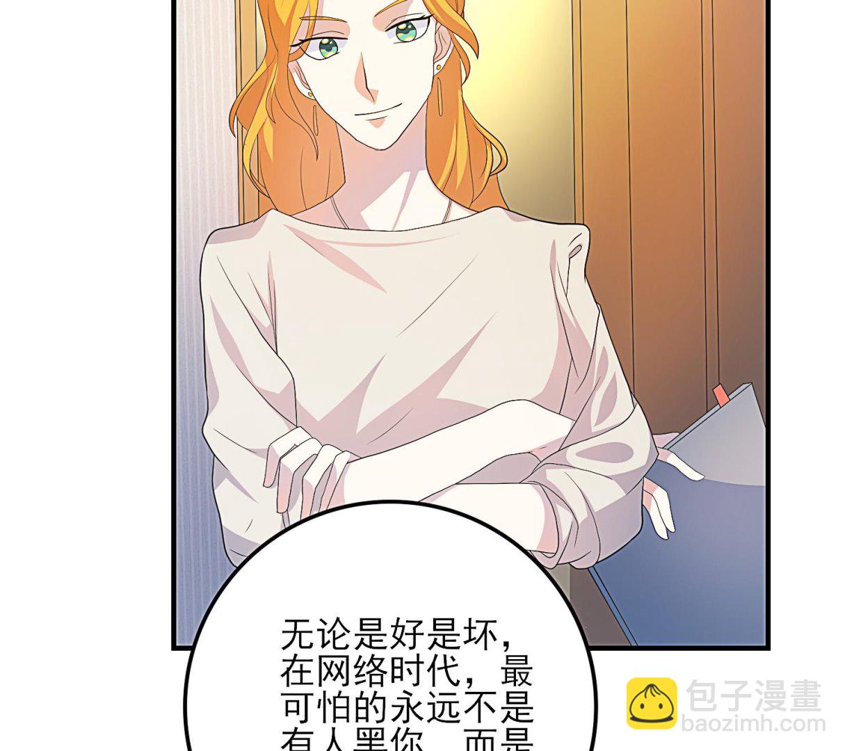 第29话 业内规则-第30话