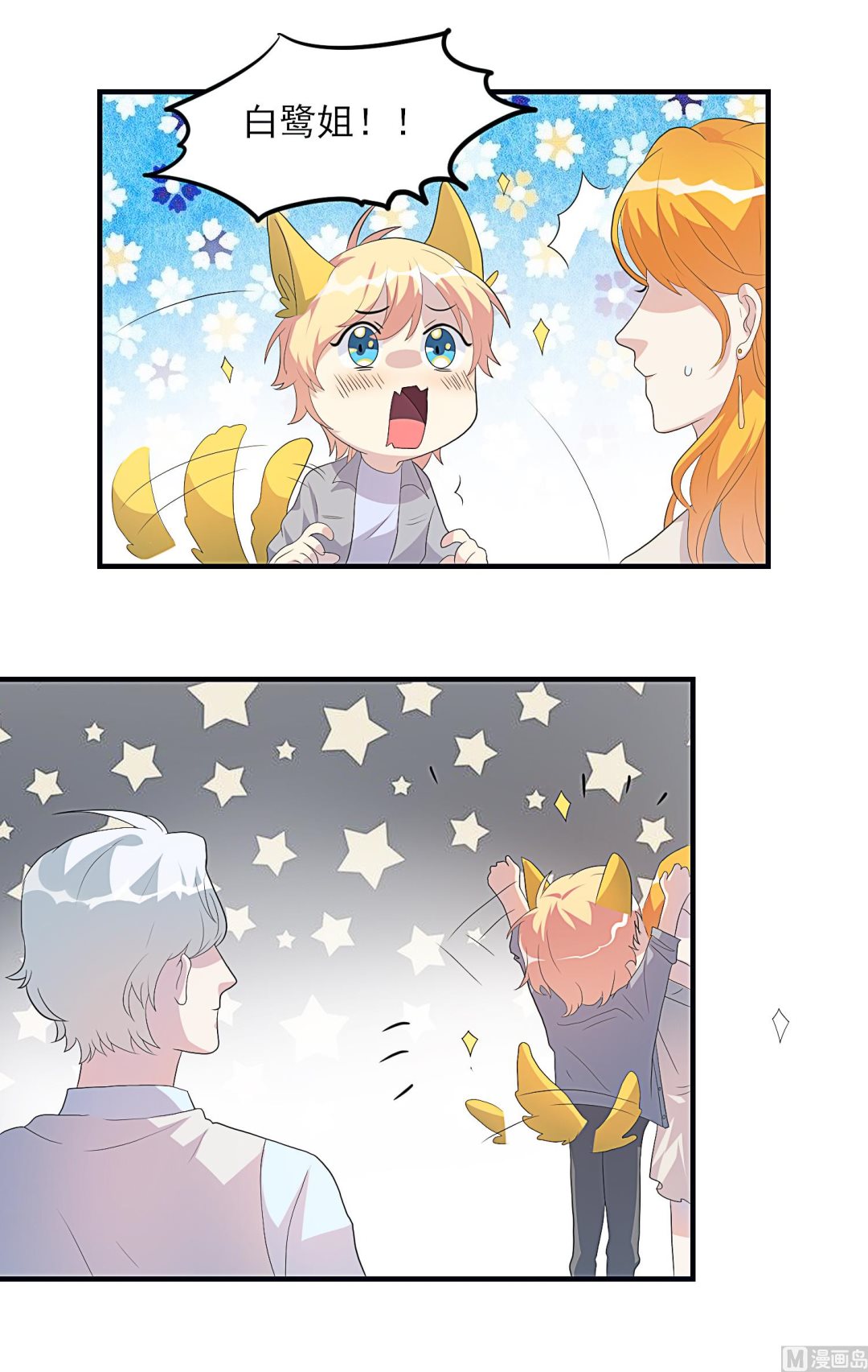 第29话 业内规则-第30话