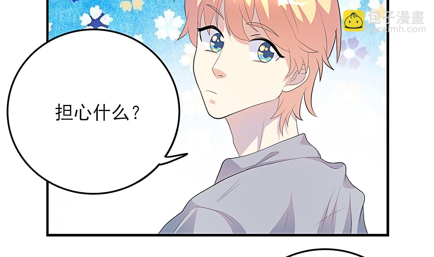 第29话 业内规则-第30话