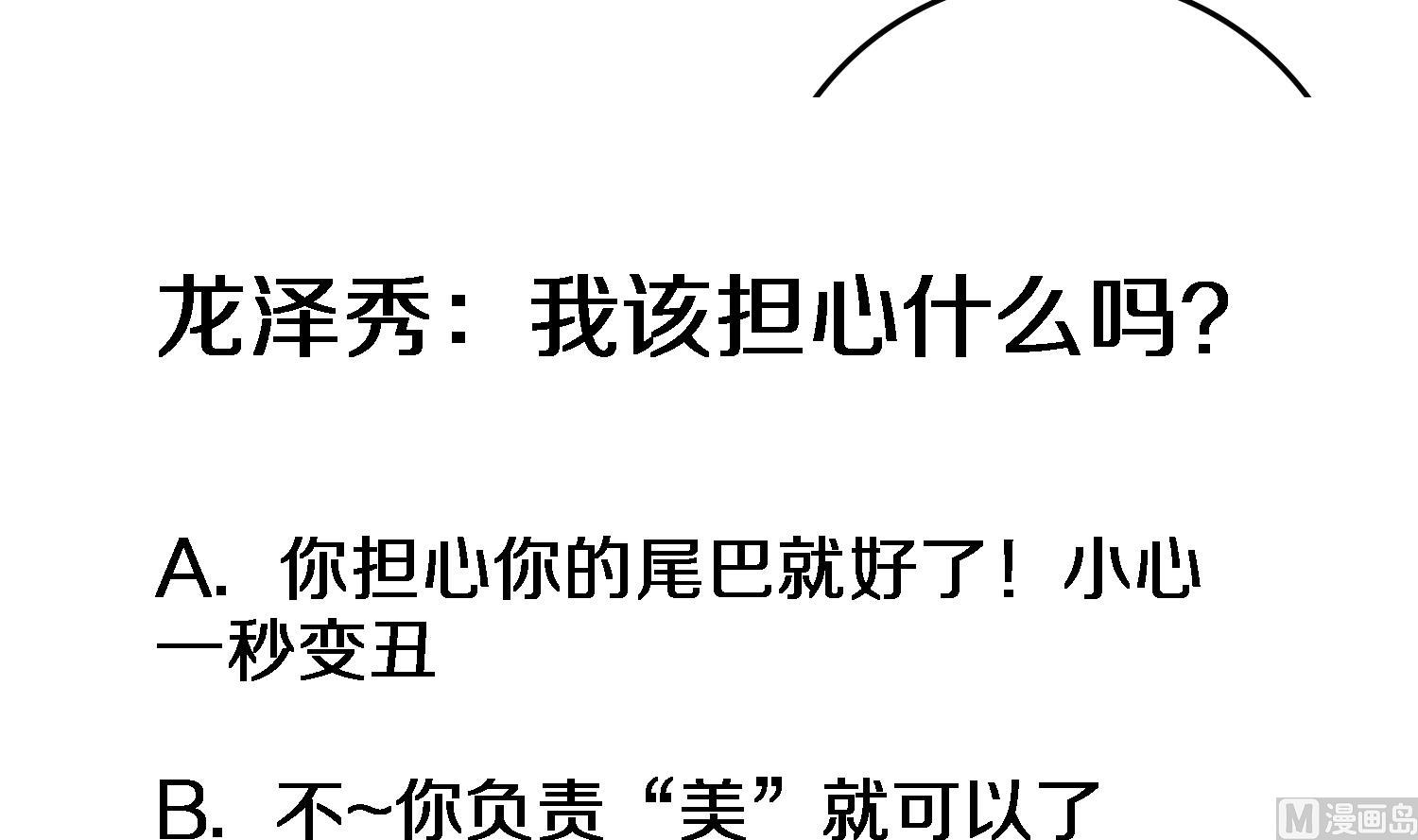 第29话 业内规则-第30话